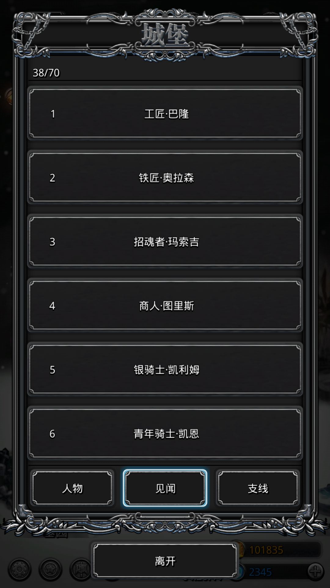 支线任务和见闻 - 地下城堡2: 黑暗觉醒论坛 - 游识神通